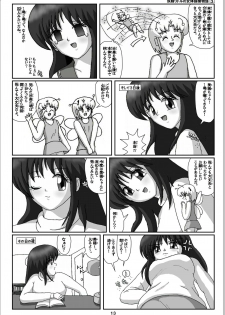 [Karitouroku M] Yousei Little no Nyotai Tanken Monogatari (3) - page 13
