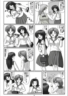 [Karitouroku M] Yousei Little no Nyotai Tanken Monogatari (3) - page 3