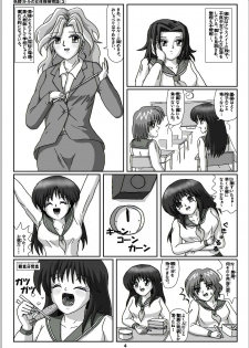 [Karitouroku M] Yousei Little no Nyotai Tanken Monogatari (3) - page 4