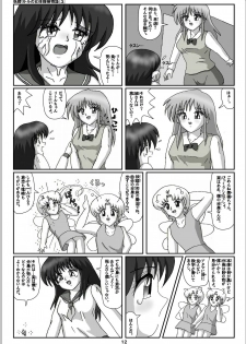 [Karitouroku M] Yousei Little no Nyotai Tanken Monogatari (3) - page 12