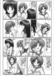 [Karitouroku M] Yousei Little no Nyotai Tanken Monogatari (3) - page 6