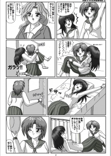 [Karitouroku M] Yousei Little no Nyotai Tanken Monogatari (3) - page 7