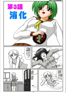 [Karitouroku M] Yousei Little no Nyotai Tanken Monogatari (3) - page 1