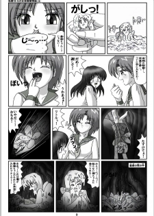 [Karitouroku M] Yousei Little no Nyotai Tanken Monogatari (3) - page 9