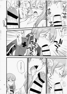 (C91) [Hinemosuan (Hinemosu Notari)] Pola Pri (Kantai Collection -KanColle-) - page 9