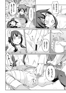 [Chicke III] Kurenai Ma Bakuretsu Yume (Kono Subarashii Sekai ni Syukufuku o!) - page 8