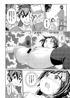 [Chicke III] Kurenai Ma Bakuretsu Yume (Kono Subarashii Sekai ni Syukufuku o!) - page 16