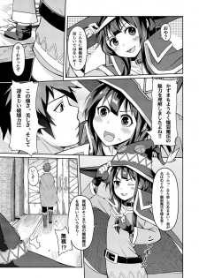 [Chicke III] Kurenai Ma Bakuretsu Yume (Kono Subarashii Sekai ni Syukufuku o!) - page 3
