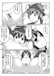 [Chicke III] Kurenai Ma Bakuretsu Yume (Kono Subarashii Sekai ni Syukufuku o!) - page 15
