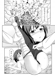 [Chicke III] Kurenai Ma Bakuretsu Yume (Kono Subarashii Sekai ni Syukufuku o!) - page 14