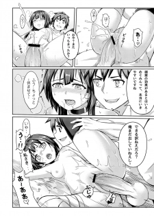 [Chicke III] Kurenai Ma Bakuretsu Yume (Kono Subarashii Sekai ni Syukufuku o!) - page 24