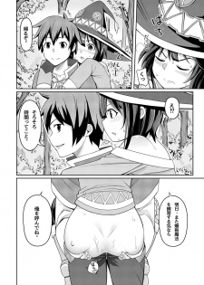 [Chicke III] Kurenai Ma Bakuretsu Yume (Kono Subarashii Sekai ni Syukufuku o!) - page 12