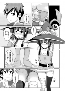 [Chicke III] Kurenai Ma Bakuretsu Yume (Kono Subarashii Sekai ni Syukufuku o!) - page 13