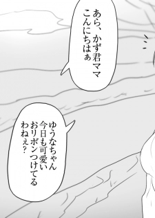 [mousou yatai] samishigariya no hitotuma ha musuko ni uwaki wo mirare tai - page 3