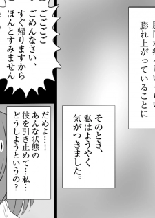 [mousou yatai] samishigariya no hitotuma ha musuko ni uwaki wo mirare tai - page 24