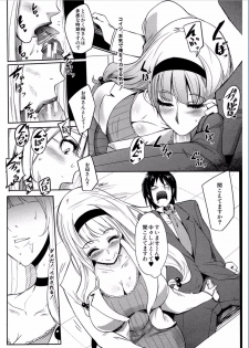 [Otochichi] Gamandekinai Mesuana [Digital] - page 27