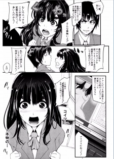 [Otochichi] Gamandekinai Mesuana [Digital] - page 49