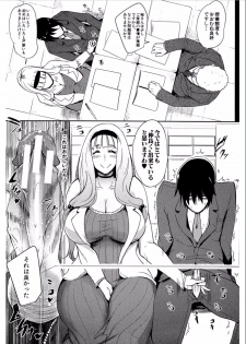 [Otochichi] Gamandekinai Mesuana [Digital] - page 25