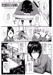 [Otochichi] Gamandekinai Mesuana [Digital] - page 45