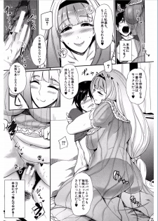 [Otochichi] Gamandekinai Mesuana [Digital] - page 17
