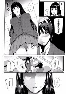 [Otochichi] Gamandekinai Mesuana [Digital] - page 50