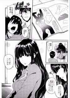 [Otochichi] Gamandekinai Mesuana [Digital] - page 48