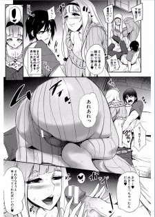 [Otochichi] Gamandekinai Mesuana [Digital] - page 15