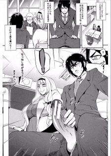 [Otochichi] Gamandekinai Mesuana [Digital] - page 24