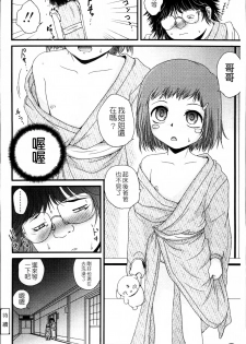 [Saeki Takao] Nama Omocha [Chinese] - page 25