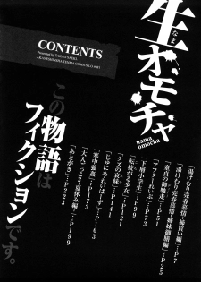 [Saeki Takao] Nama Omocha [Chinese] - page 6
