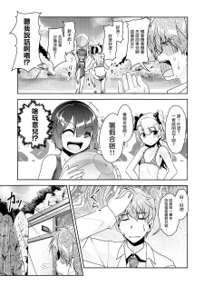 [High-Spirit (Aogiri Penta)] Hokenshitsu no JK-san 4 [Chinese]  [瑞树汉化组] - page 6