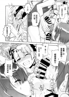 [High-Spirit (Aogiri Penta)] Hokenshitsu no JK-san 4 [Chinese]  [瑞树汉化组] - page 21