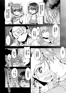 [High-Spirit (Aogiri Penta)] Hokenshitsu no JK-san 4 [Chinese]  [瑞树汉化组] - page 23