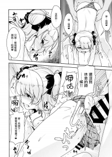 [High-Spirit (Aogiri Penta)] Hokenshitsu no JK-san 4 [Chinese]  [瑞树汉化组] - page 17