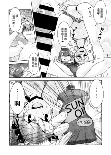 [High-Spirit (Aogiri Penta)] Hokenshitsu no JK-san 4 [Chinese]  [瑞树汉化组] - page 15