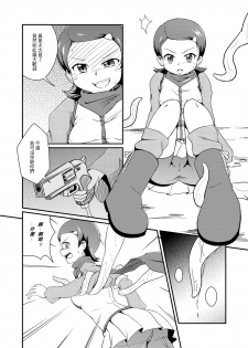 [PHOTO] 要未来 (Shin Megami Tensei: Devil Children) [Chinese] - page 4