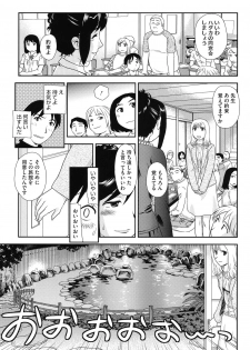 [Suehirogari] Roshutsu de Yume Gokochi♡ [Digital] - page 32