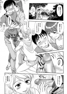 [Suehirogari] Roshutsu de Yume Gokochi♡ [Digital] - page 6