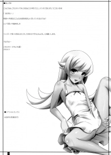 (C84) [Kemokomoya (Komori Kei)] Shinobu Piss (Bakemonogatari) - page 25