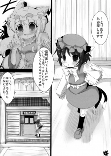 (Kouroumu 5) [Kinakomochi, Evo.R.B (Uryu Sango, Takayuki Hiyori)] Momiji Gari (Touhou Project) - page 4