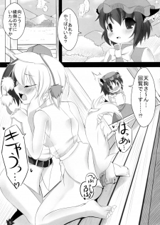 (Kouroumu 5) [Kinakomochi, Evo.R.B (Uryu Sango, Takayuki Hiyori)] Momiji Gari (Touhou Project) - page 5