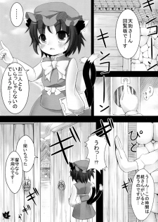 (Kouroumu 5) [Kinakomochi, Evo.R.B (Uryu Sango, Takayuki Hiyori)] Momiji Gari (Touhou Project) - page 3