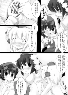 (Kouroumu 5) [Kinakomochi, Evo.R.B (Uryu Sango, Takayuki Hiyori)] Momiji Gari (Touhou Project) - page 14