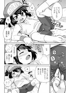 (C86) [EX35 (Kamaboko RED)] Otokonoko ga Oshiete Kurenai Koto (Bakusou Kyoudai Let's and Go!!) - page 6