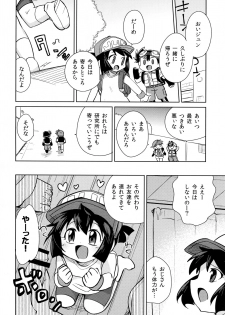 (C86) [EX35 (Kamaboko RED)] Otokonoko ga Oshiete Kurenai Koto (Bakusou Kyoudai Let's and Go!!) - page 18