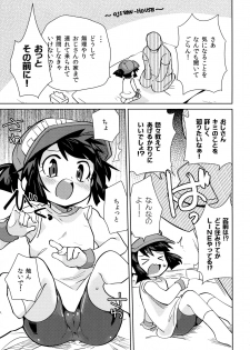 (C86) [EX35 (Kamaboko RED)] Otokonoko ga Oshiete Kurenai Koto (Bakusou Kyoudai Let's and Go!!) - page 5