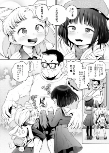 (C91) [Hitsuji Drill (Ponpon Itai)] Onii-chan Daisuki! (Bishoujo Senshi Sailor Moon) - page 4