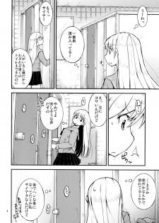 (C90) [Cambropachycope (Soso-Zagri)] Konya wa, Zutto, Senpai to, -2-yome- - page 4