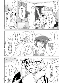 (C90) [Cambropachycope (Soso-Zagri)] Konya wa, Zutto, Senpai to, -2-yome- - page 26