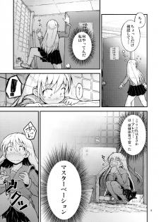 (C90) [Cambropachycope (Soso-Zagri)] Konya wa, Zutto, Senpai to, -2-yome- - page 5